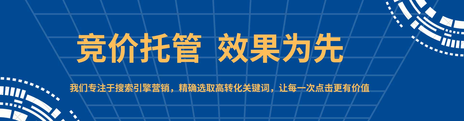 平遥百度竞价代理